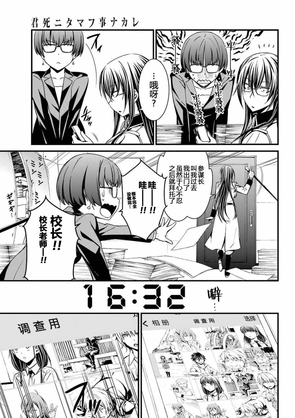 《愿君多珍重》漫画最新章节第32话免费下拉式在线观看章节第【17】张图片