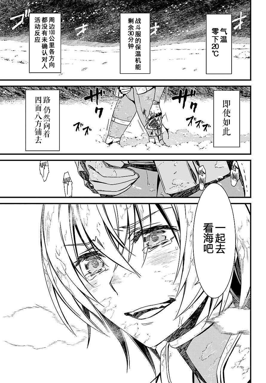 《愿君多珍重》漫画最新章节第27话免费下拉式在线观看章节第【31】张图片