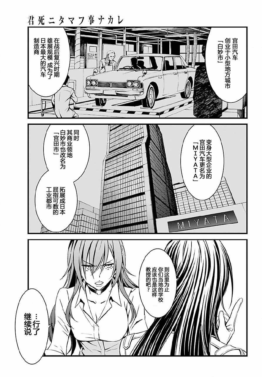 《愿君多珍重》漫画最新章节第23话免费下拉式在线观看章节第【9】张图片