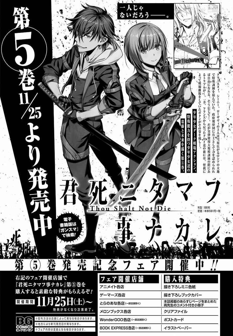 《愿君多珍重》漫画最新章节第31话免费下拉式在线观看章节第【1】张图片