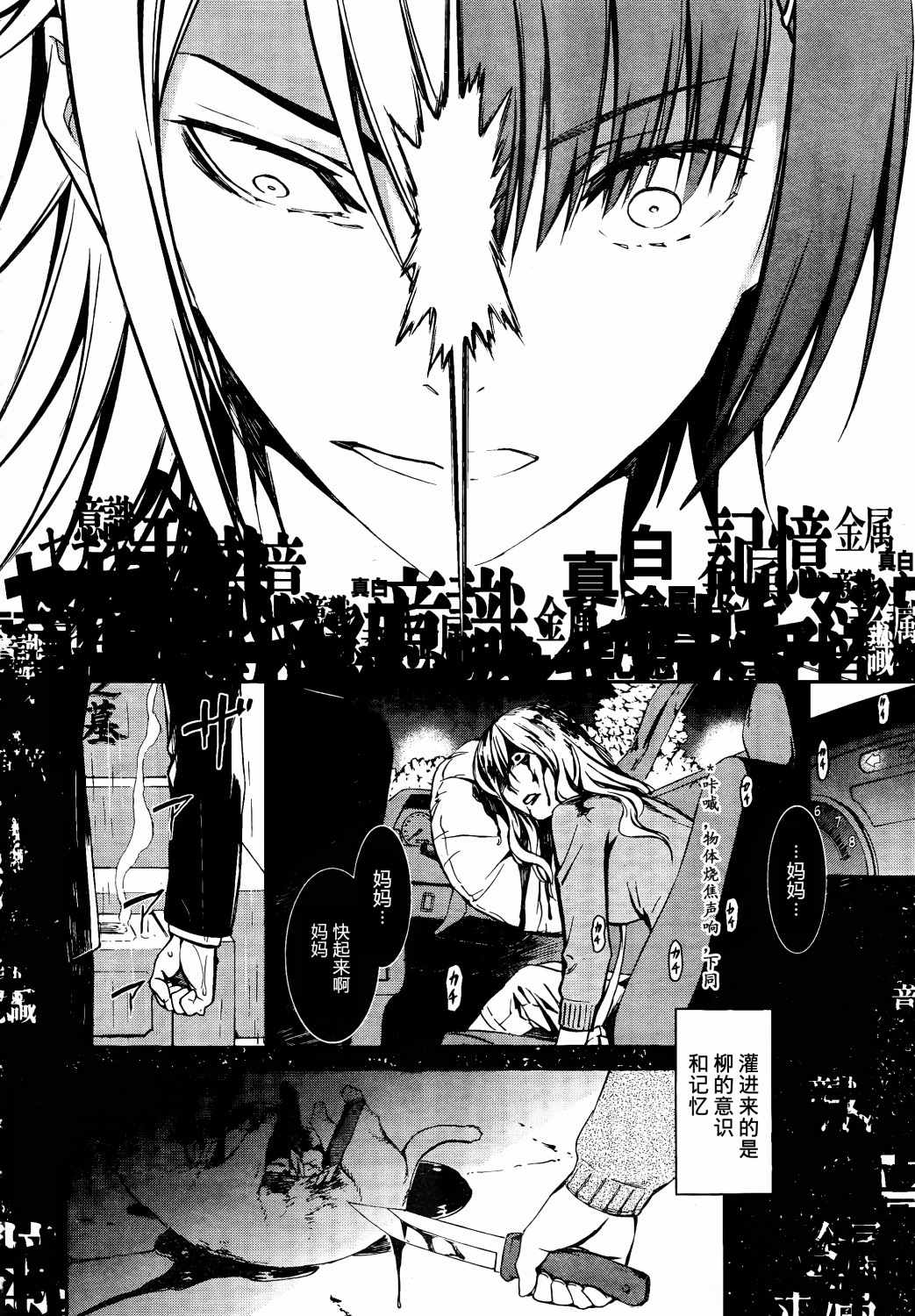 《愿君多珍重》漫画最新章节第16话免费下拉式在线观看章节第【26】张图片