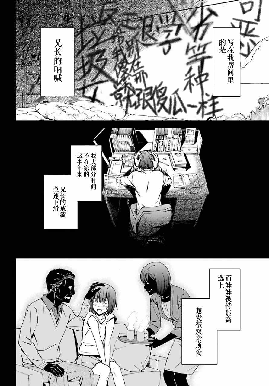 《愿君多珍重》漫画最新章节第21话免费下拉式在线观看章节第【21】张图片