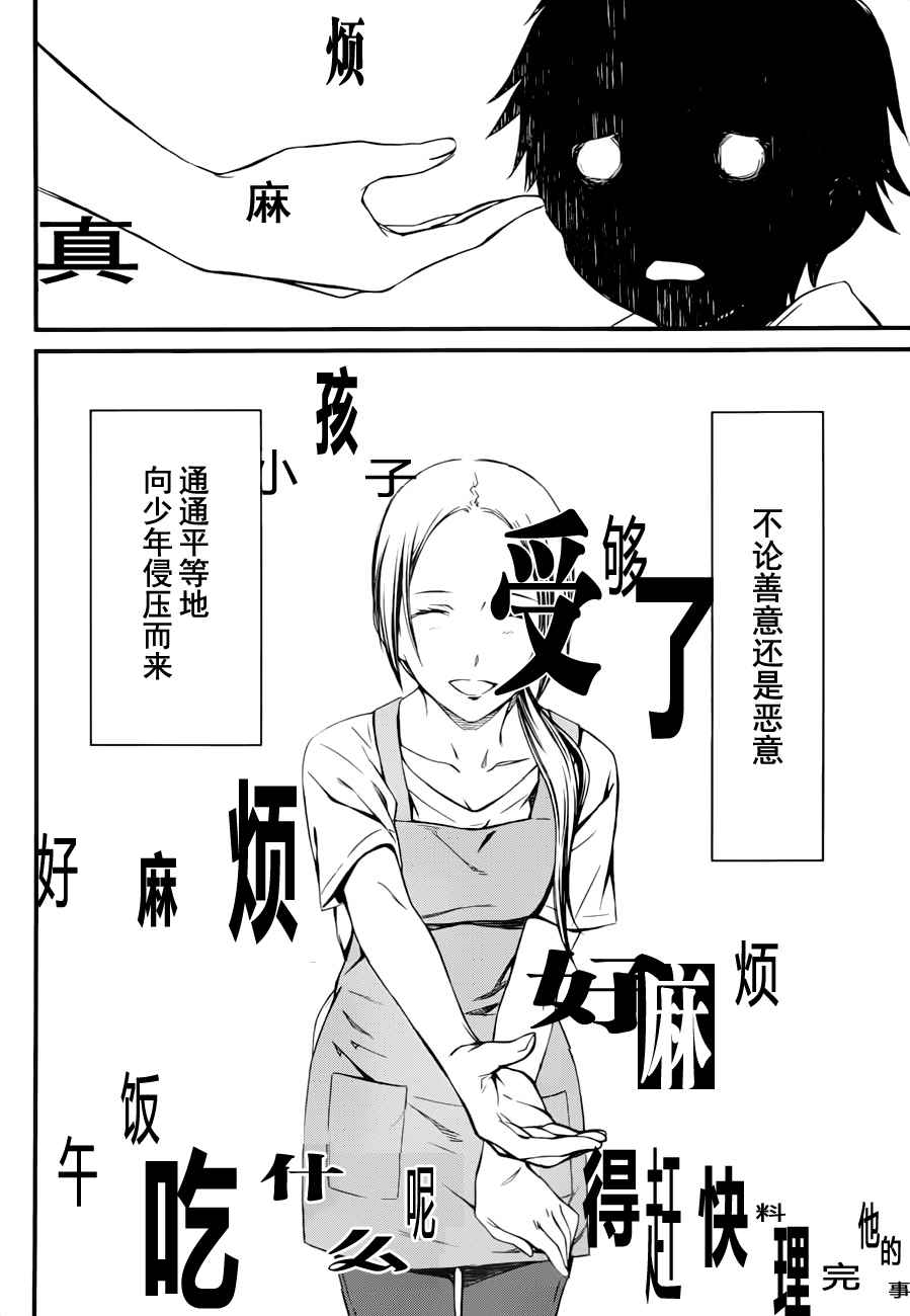 《愿君多珍重》漫画最新章节第7话免费下拉式在线观看章节第【27】张图片