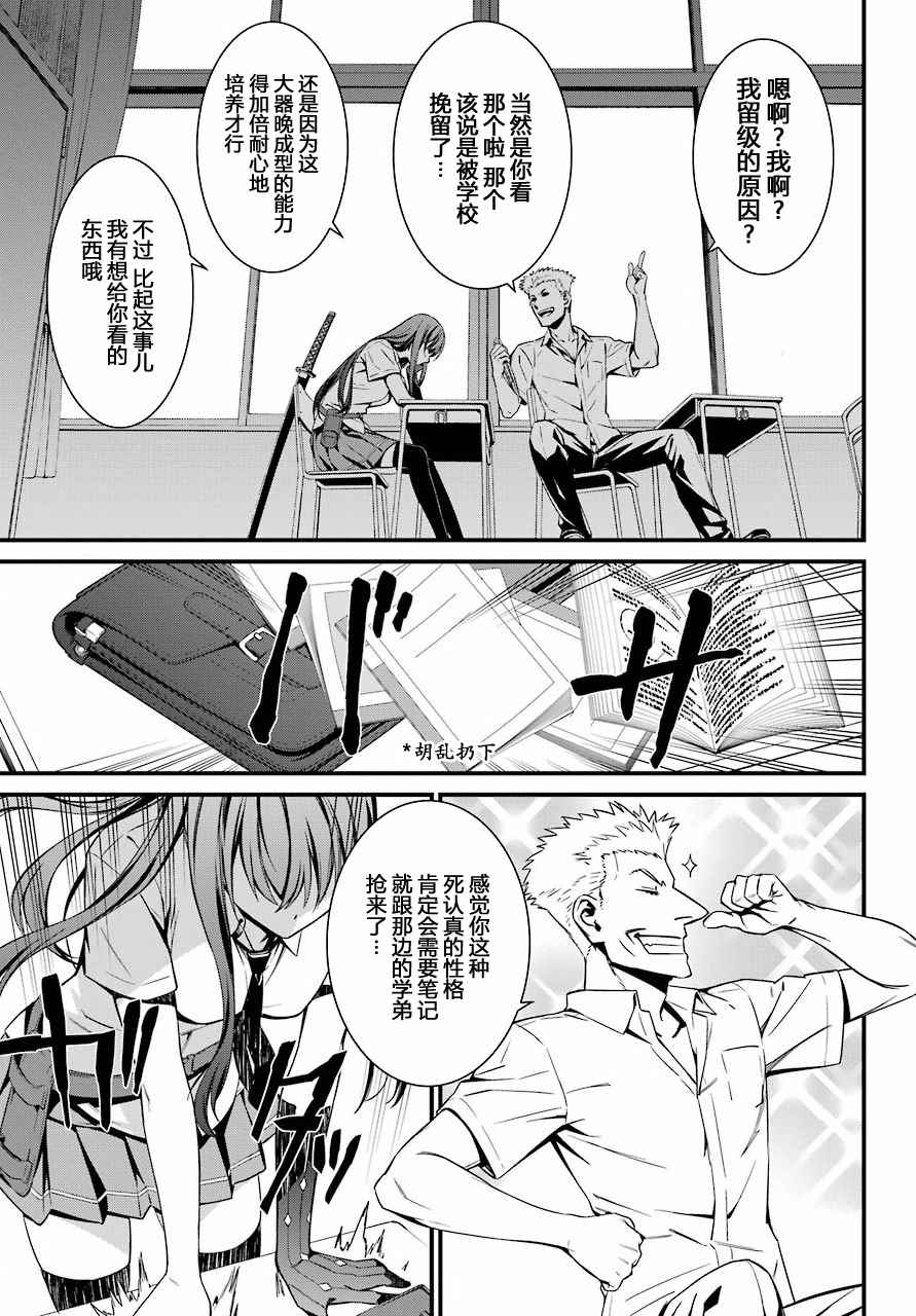 《愿君多珍重》漫画最新章节第29话免费下拉式在线观看章节第【6】张图片