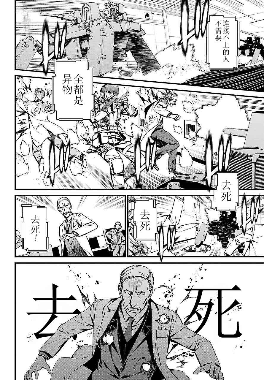 《愿君多珍重》漫画最新章节第27话免费下拉式在线观看章节第【7】张图片