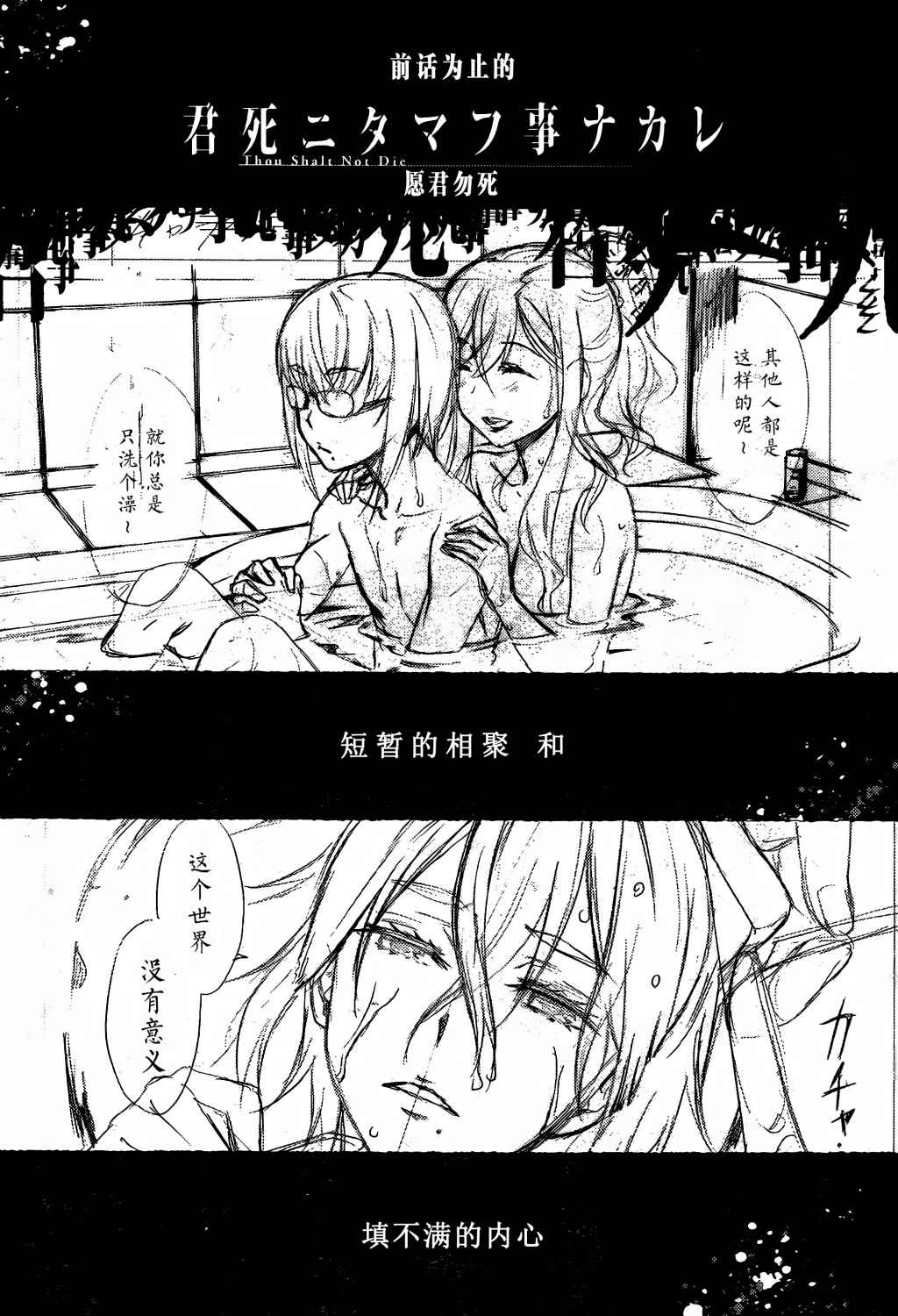 《愿君多珍重》漫画最新章节第13话免费下拉式在线观看章节第【1】张图片