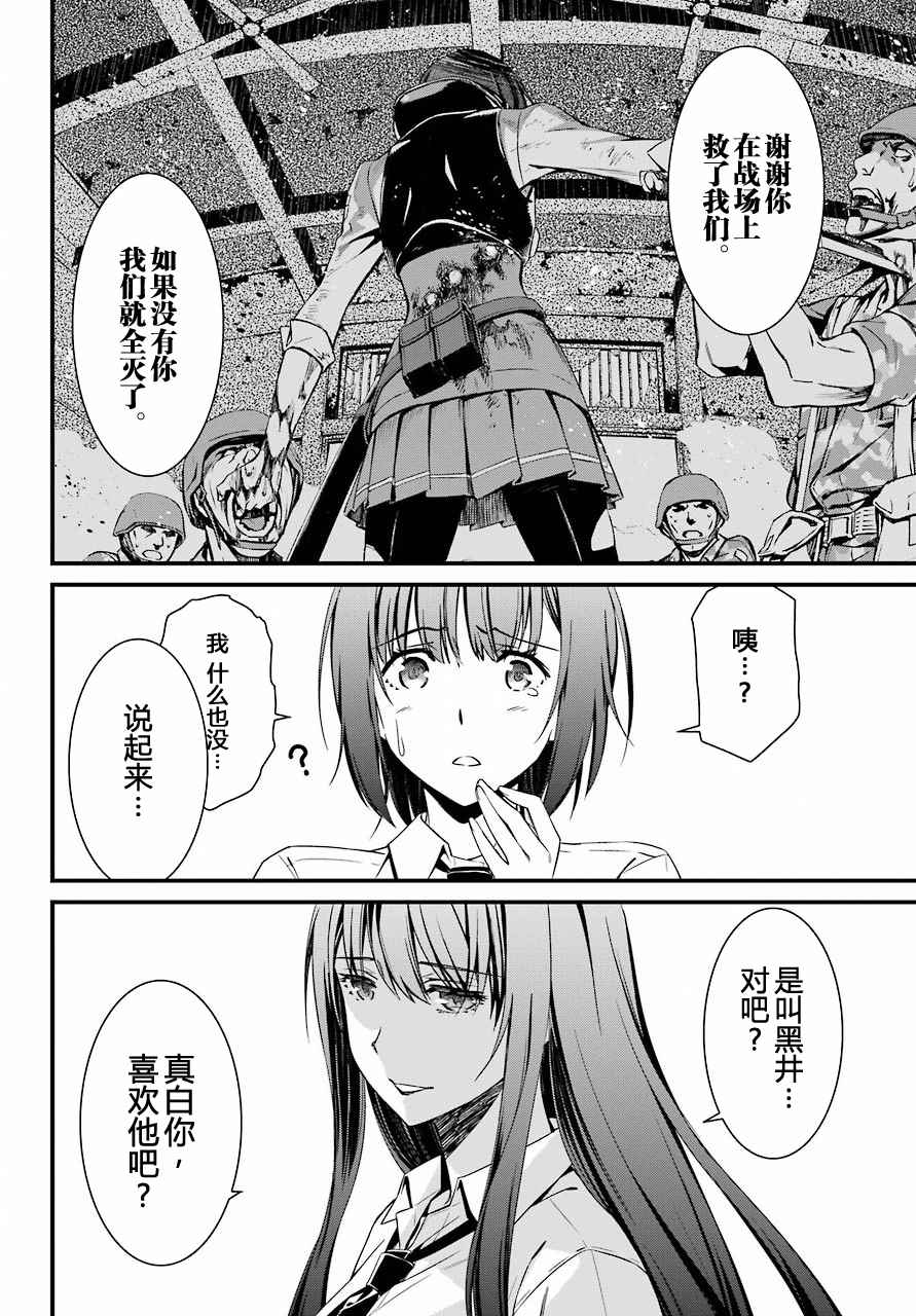 《愿君多珍重》漫画最新章节第29话免费下拉式在线观看章节第【21】张图片