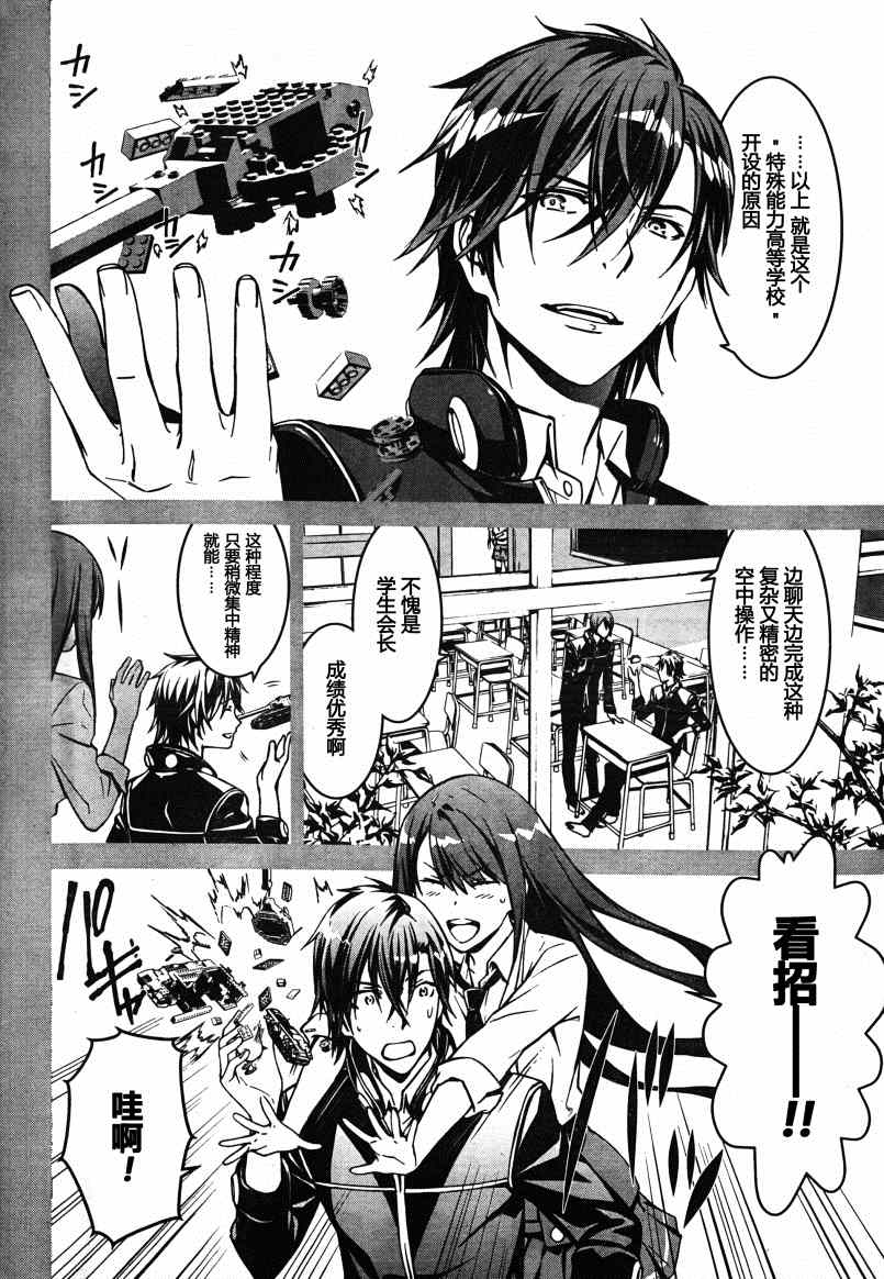 《愿君多珍重》漫画最新章节第话免费下拉式在线观看章节第【2】张图片