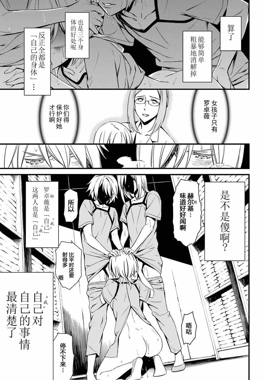 《愿君多珍重》漫画最新章节第24话免费下拉式在线观看章节第【30】张图片