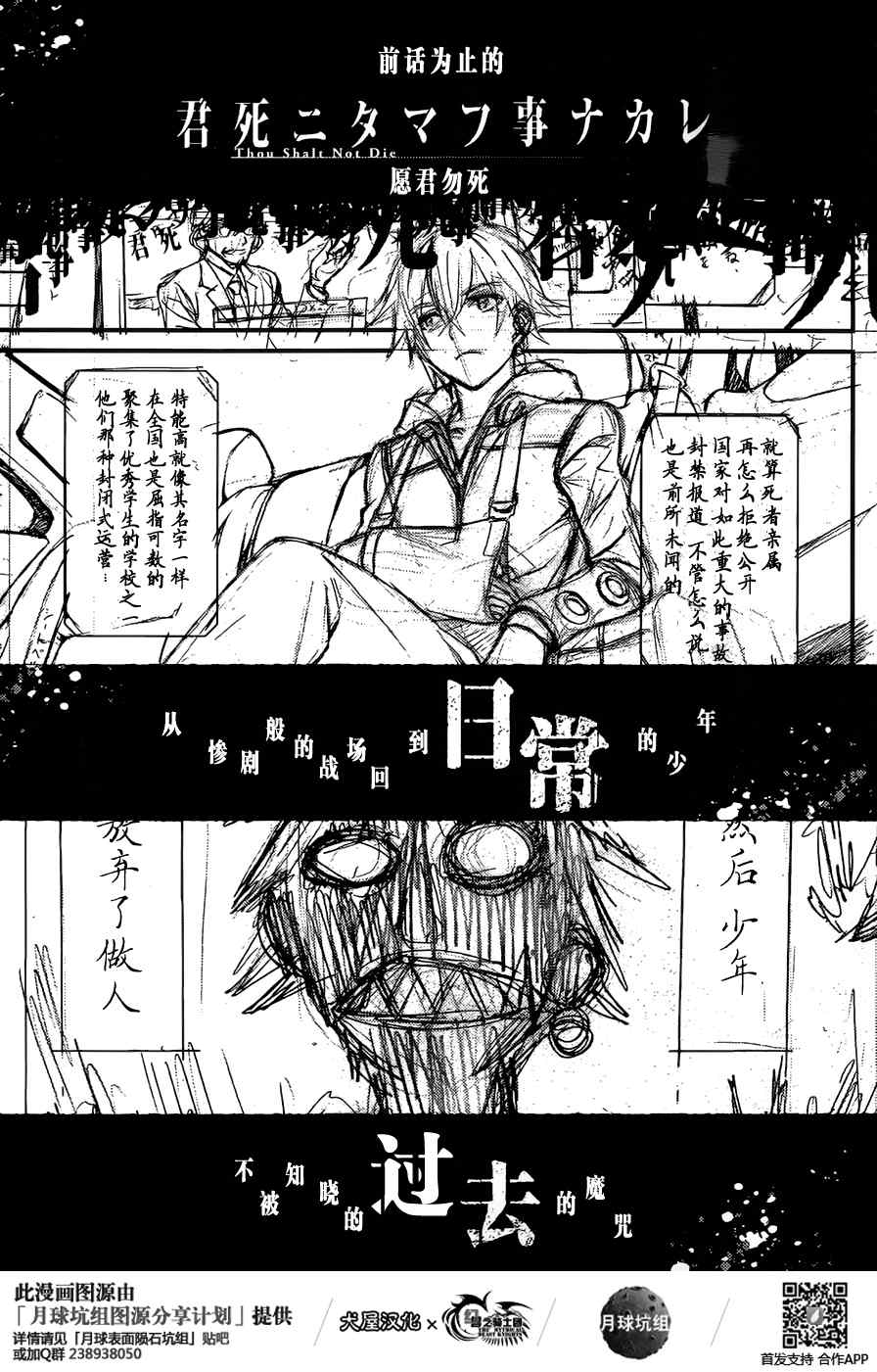 《愿君多珍重》漫画最新章节第8话免费下拉式在线观看章节第【1】张图片