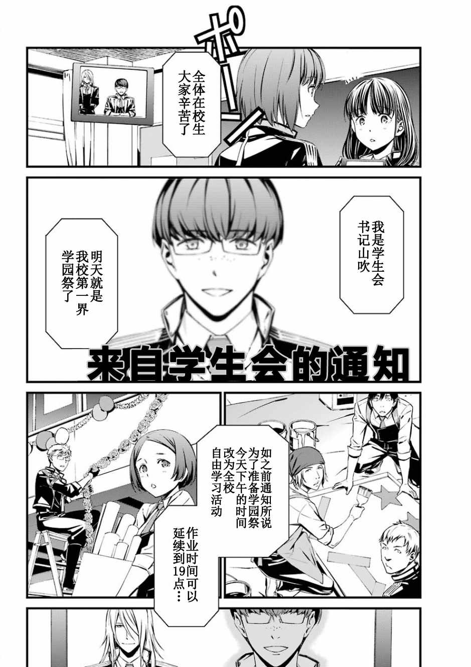 《愿君多珍重》漫画最新章节第32话免费下拉式在线观看章节第【6】张图片