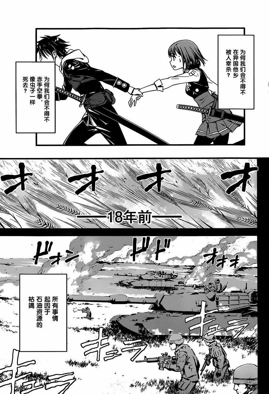 《愿君多珍重》漫画最新章节第1话免费下拉式在线观看章节第【7】张图片