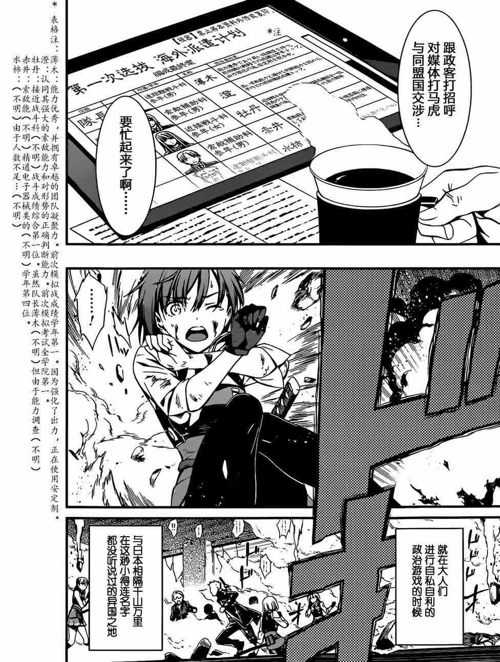 《愿君多珍重》漫画最新章节第2话免费下拉式在线观看章节第【6】张图片