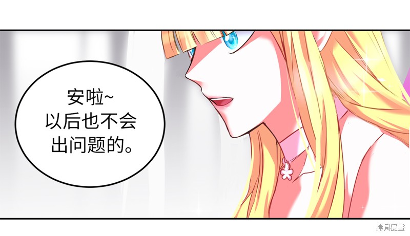 《病弱王子的魔法小红娘》漫画最新章节第1话免费下拉式在线观看章节第【46】张图片