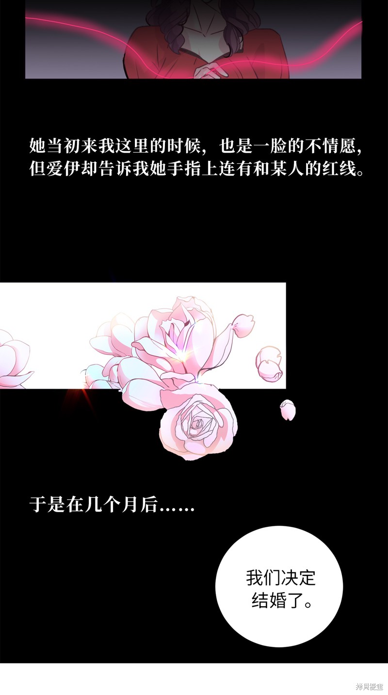 《病弱王子的魔法小红娘》漫画最新章节第1话免费下拉式在线观看章节第【39】张图片