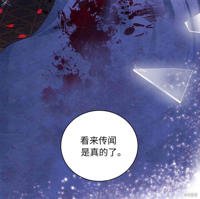 《病弱王子的魔法小红娘》漫画最新章节第1话免费下拉式在线观看章节第【7】张图片