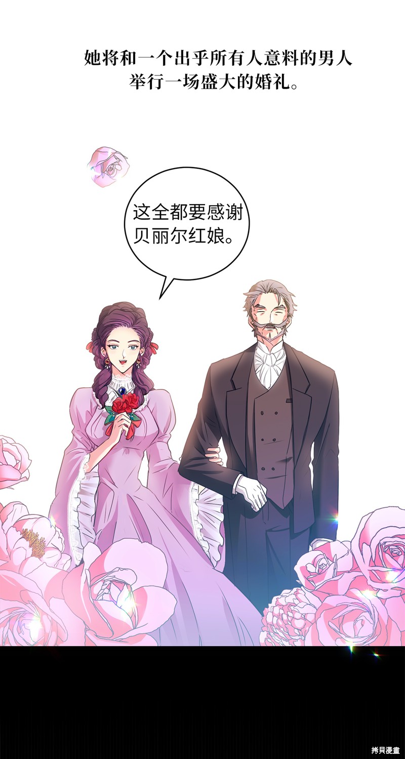 《病弱王子的魔法小红娘》漫画最新章节第1话免费下拉式在线观看章节第【40】张图片