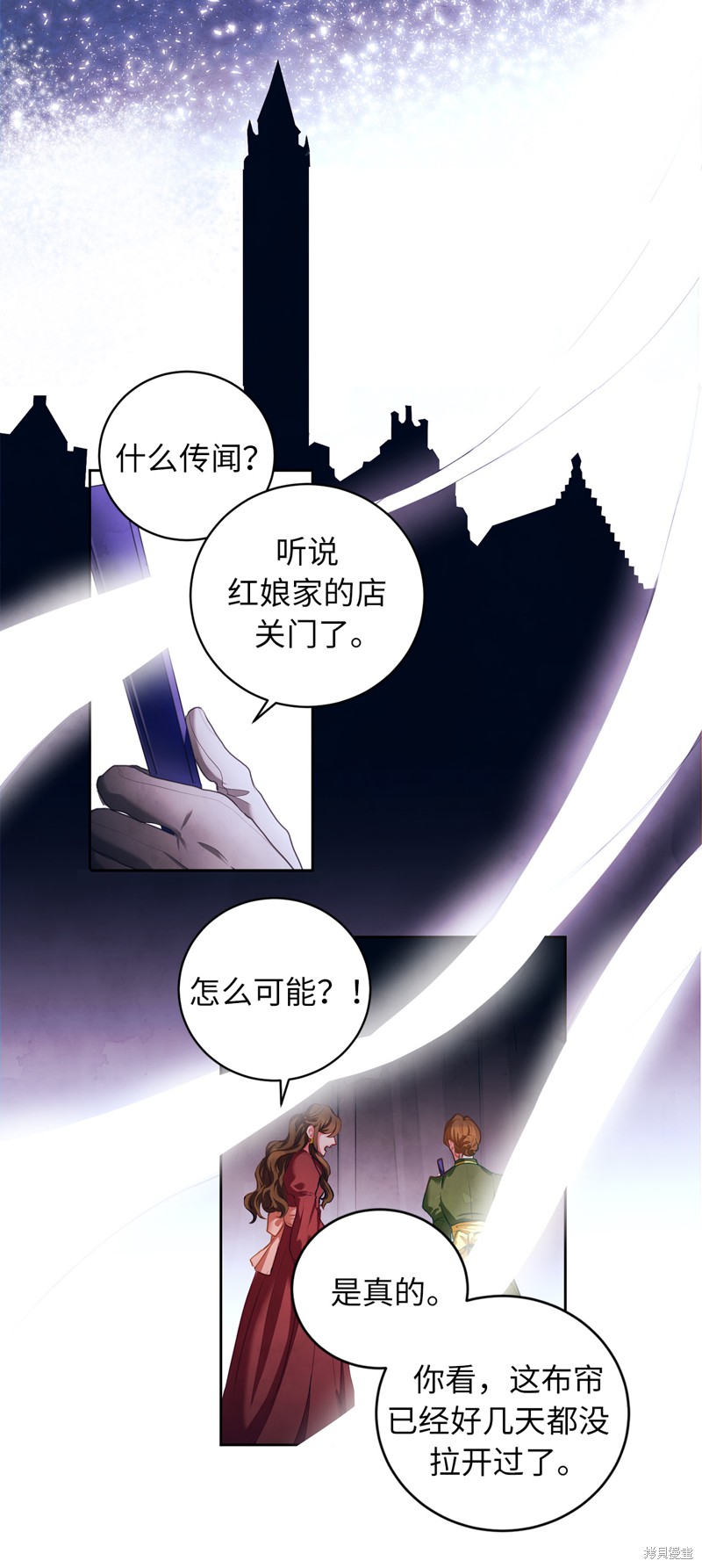 《病弱王子的魔法小红娘》漫画最新章节第1话免费下拉式在线观看章节第【8】张图片