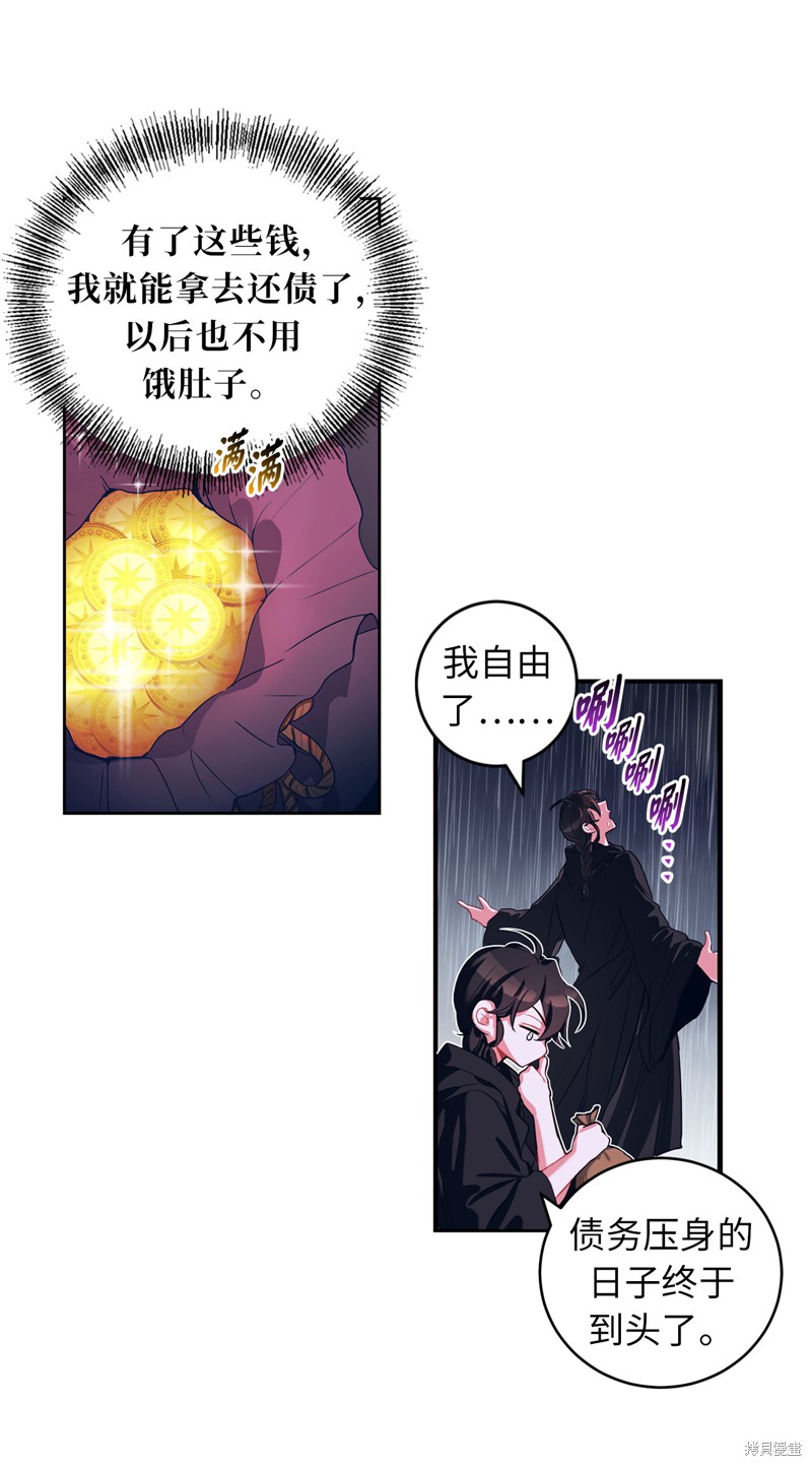 《病弱王子的魔法小红娘》漫画最新章节第1话免费下拉式在线观看章节第【33】张图片