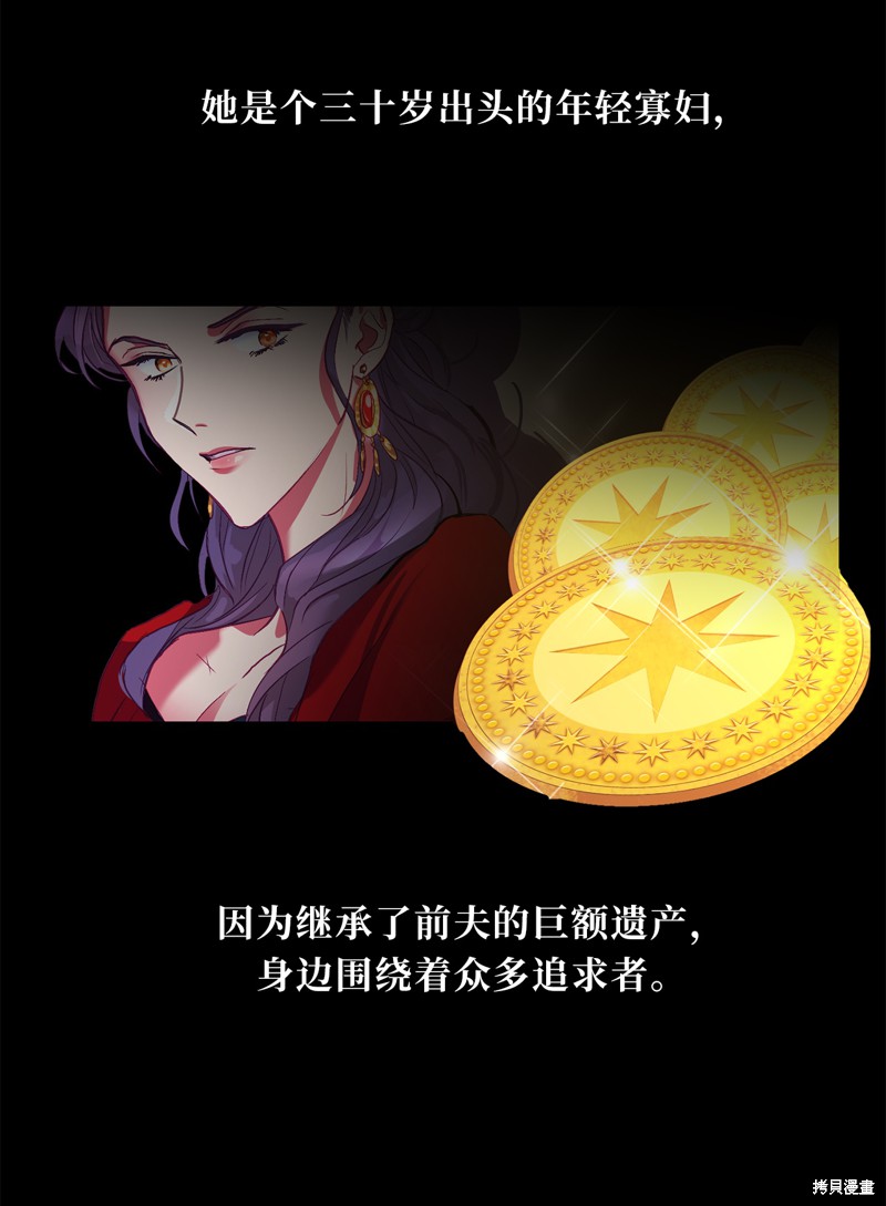 《病弱王子的魔法小红娘》漫画最新章节第1话免费下拉式在线观看章节第【37】张图片