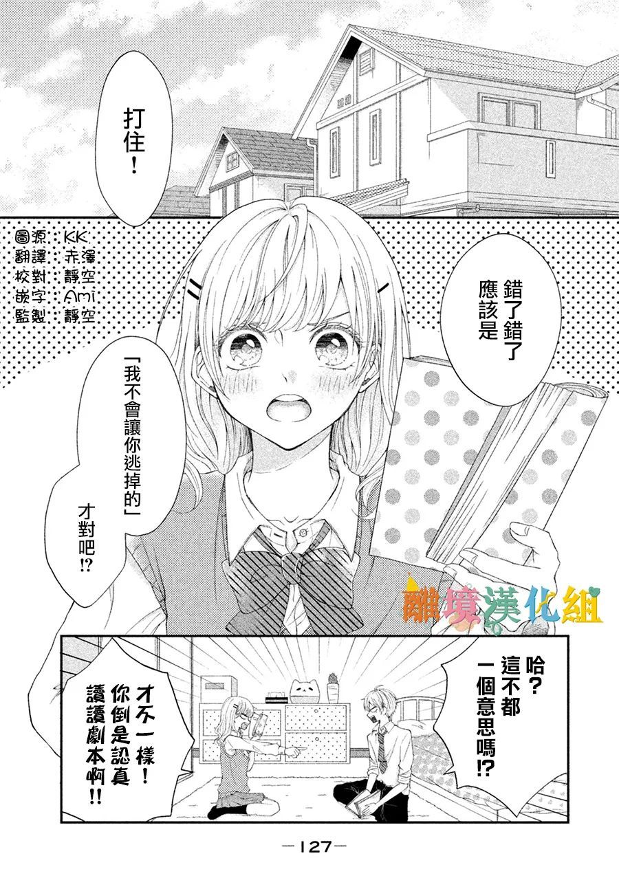 《理想约会》漫画最新章节短篇免费下拉式在线观看章节第【3】张图片