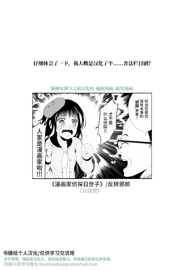 《继承侦探》漫画最新章节第6话 镰仓的房子和兄妹（2）免费下拉式在线观看章节第【26】张图片