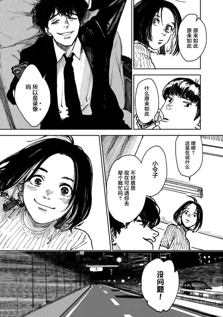 《继承侦探》漫画最新章节第1话 一位小说家的遗嘱（1）免费下拉式在线观看章节第【36】张图片