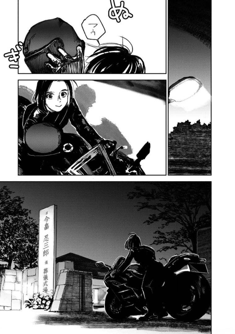 《继承侦探》漫画最新章节第1话 一位小说家的遗嘱（1）免费下拉式在线观看章节第【38】张图片