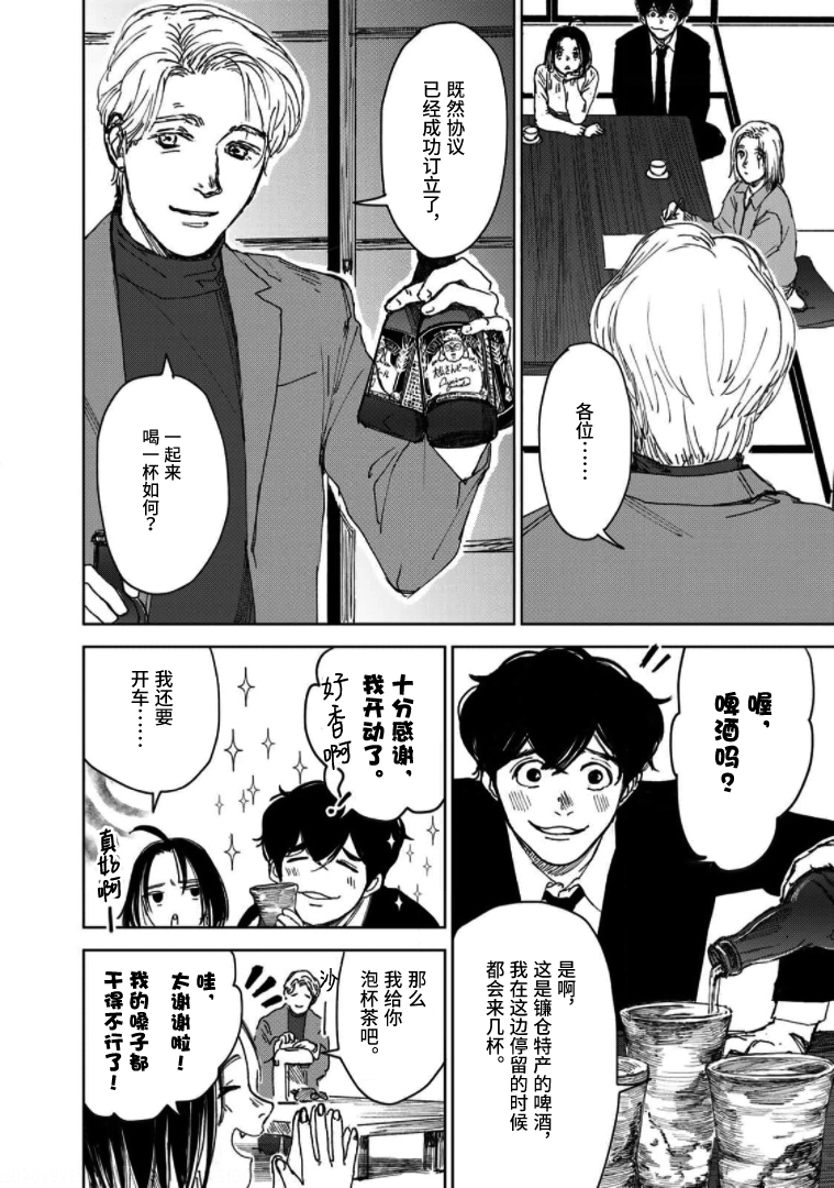 《继承侦探》漫画最新章节第7话免费下拉式在线观看章节第【20】张图片
