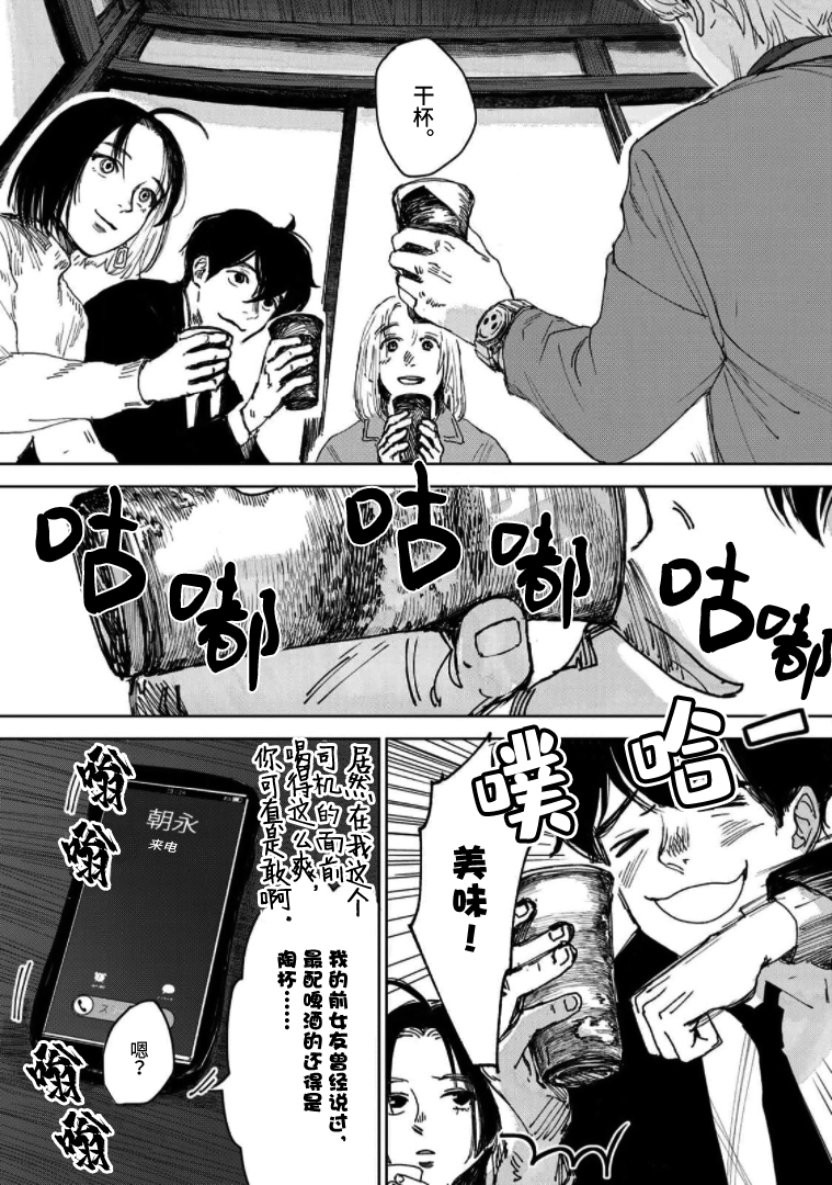 《继承侦探》漫画最新章节第7话免费下拉式在线观看章节第【22】张图片