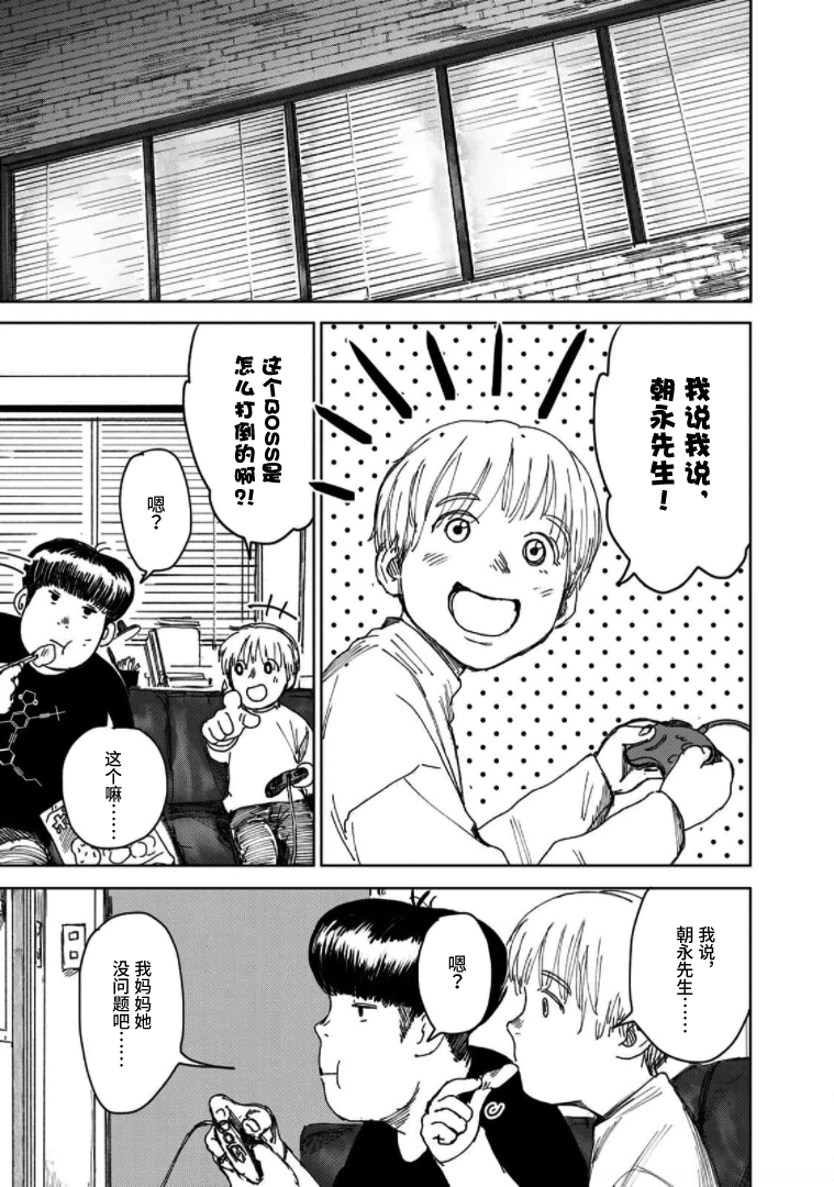 《继承侦探》漫画最新章节第7话免费下拉式在线观看章节第【17】张图片