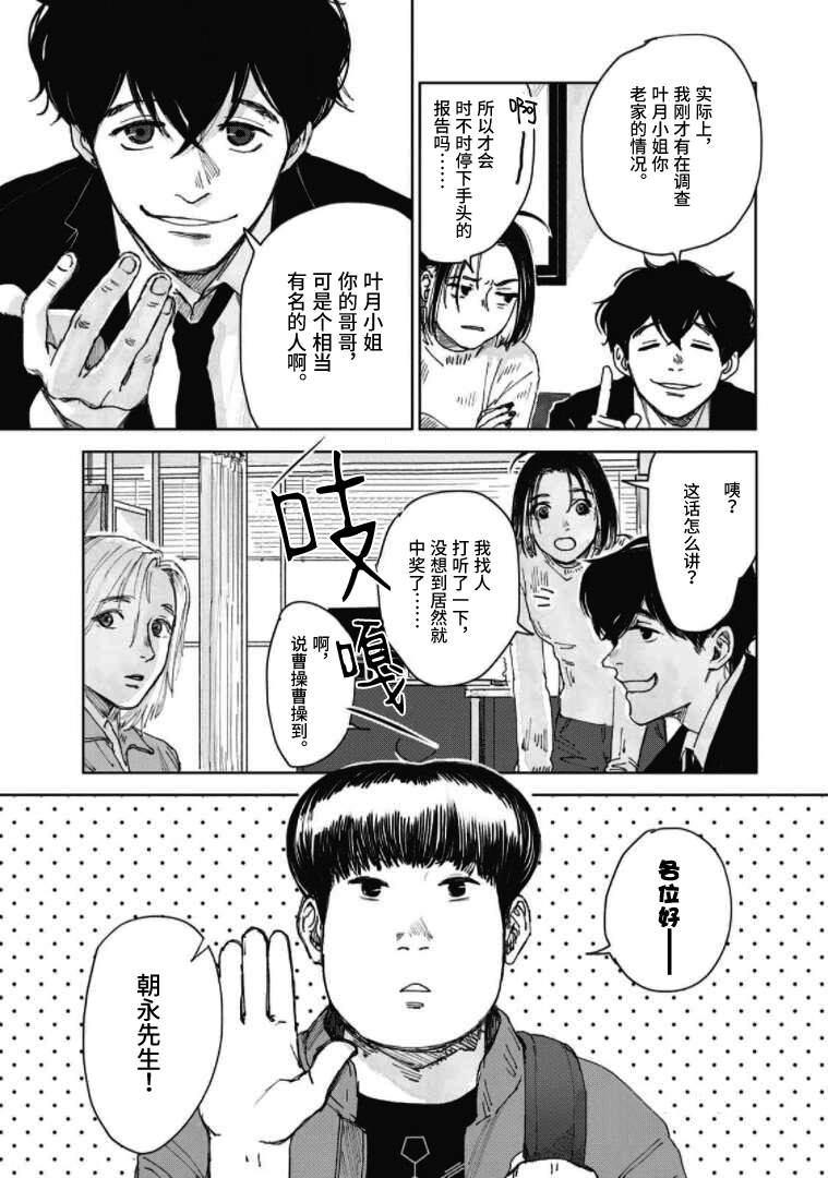 《继承侦探》漫画最新章节第6话 镰仓的房子和兄妹（2）免费下拉式在线观看章节第【2】张图片