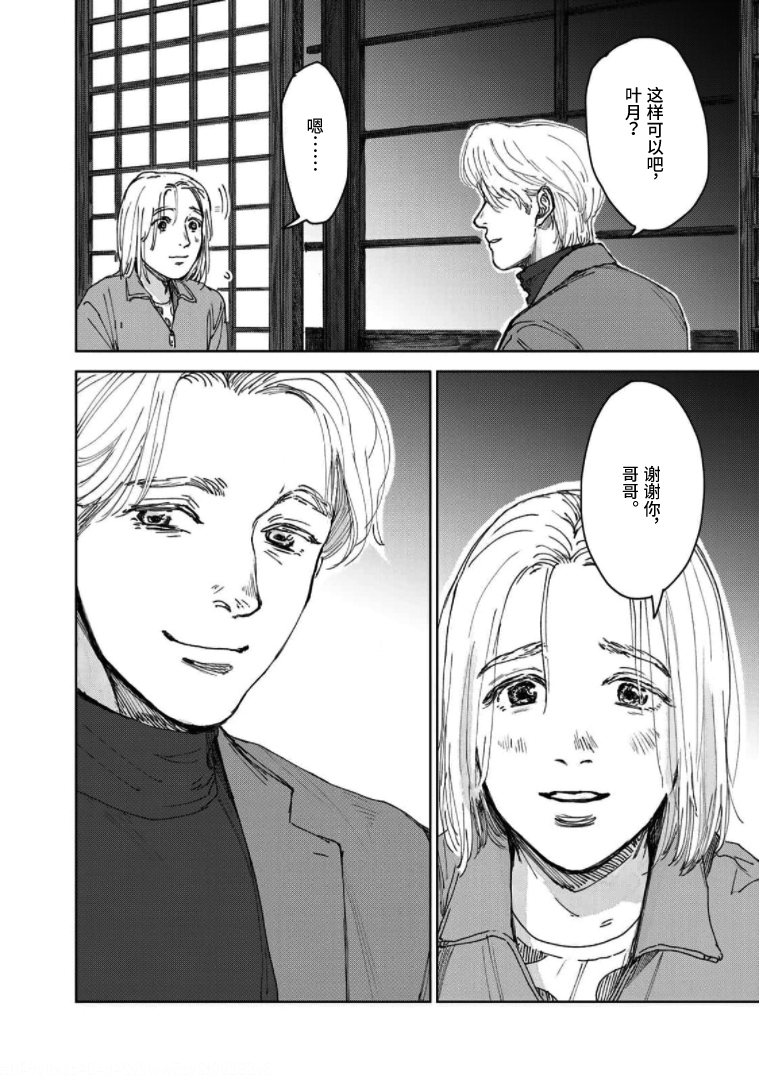 《继承侦探》漫画最新章节第7话免费下拉式在线观看章节第【16】张图片