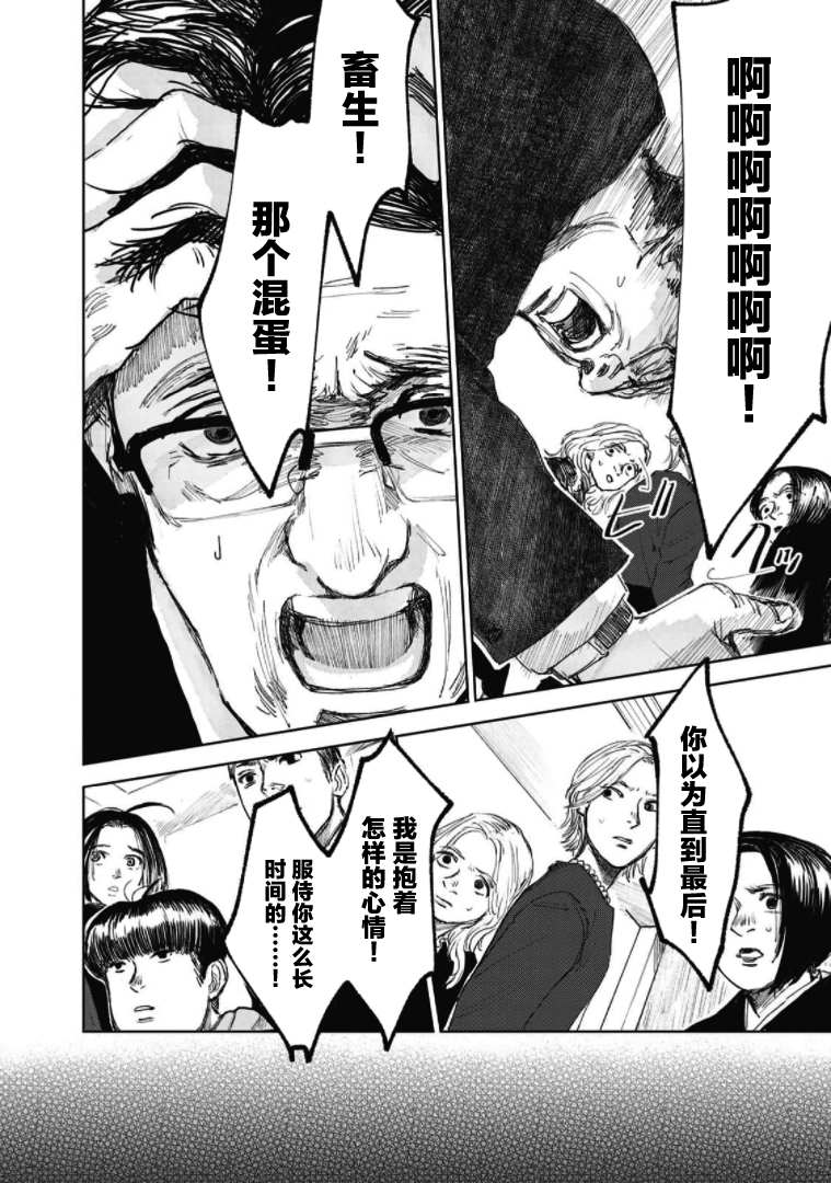 《继承侦探》漫画最新章节第4话 一位小说家的遗嘱（4）免费下拉式在线观看章节第【6】张图片