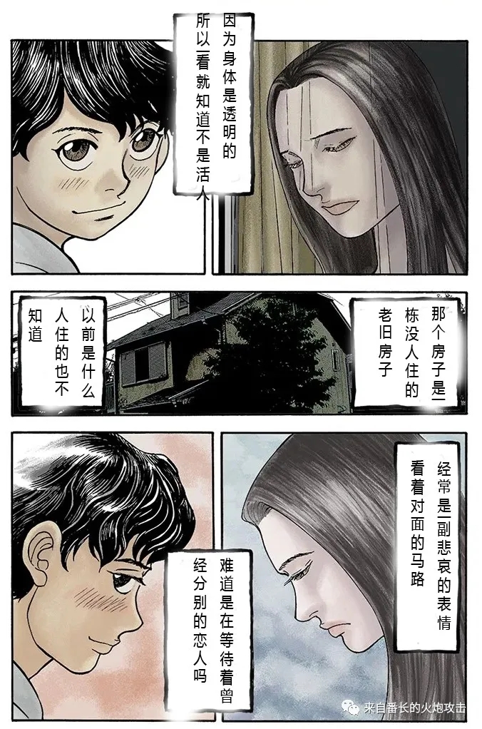 《等待著》漫画最新章节短篇免费下拉式在线观看章节第【4】张图片