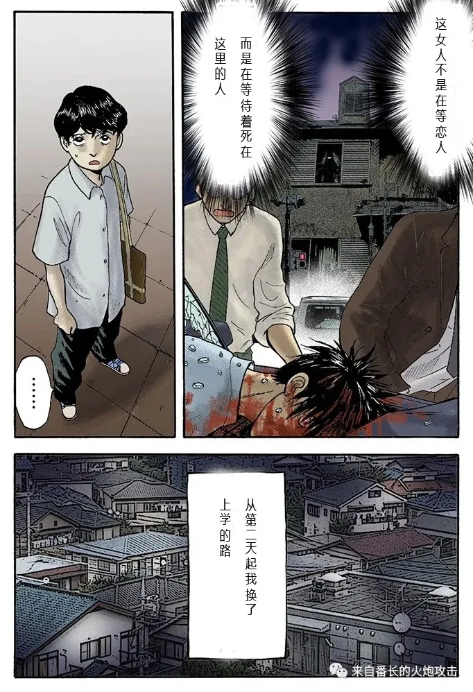 《等待著》漫画最新章节短篇免费下拉式在线观看章节第【11】张图片