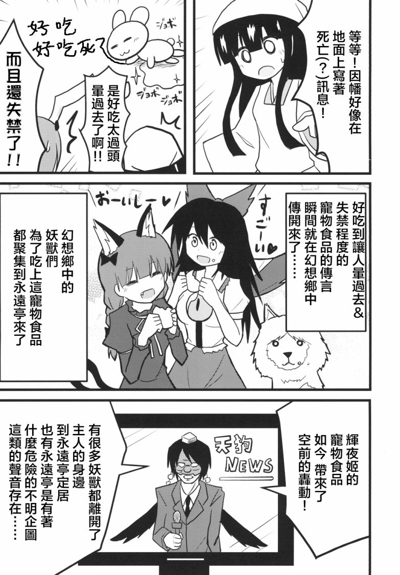 《公主大人和朋友》漫画最新章节短篇免费下拉式在线观看章节第【3】张图片