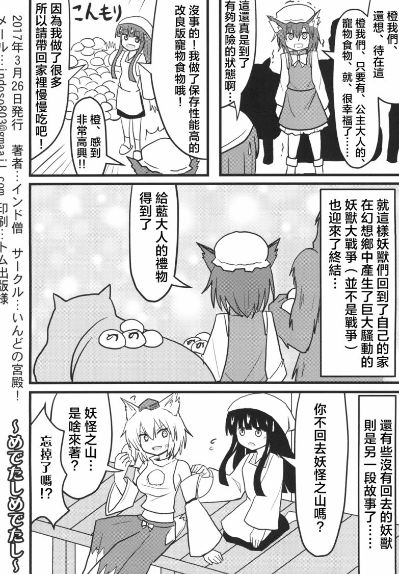 《公主大人和朋友》漫画最新章节短篇免费下拉式在线观看章节第【8】张图片