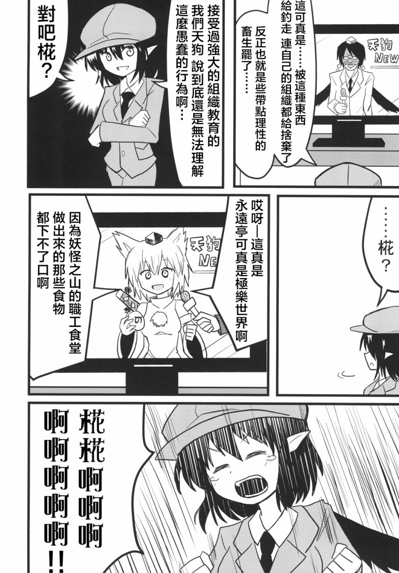 《公主大人和朋友》漫画最新章节短篇免费下拉式在线观看章节第【4】张图片