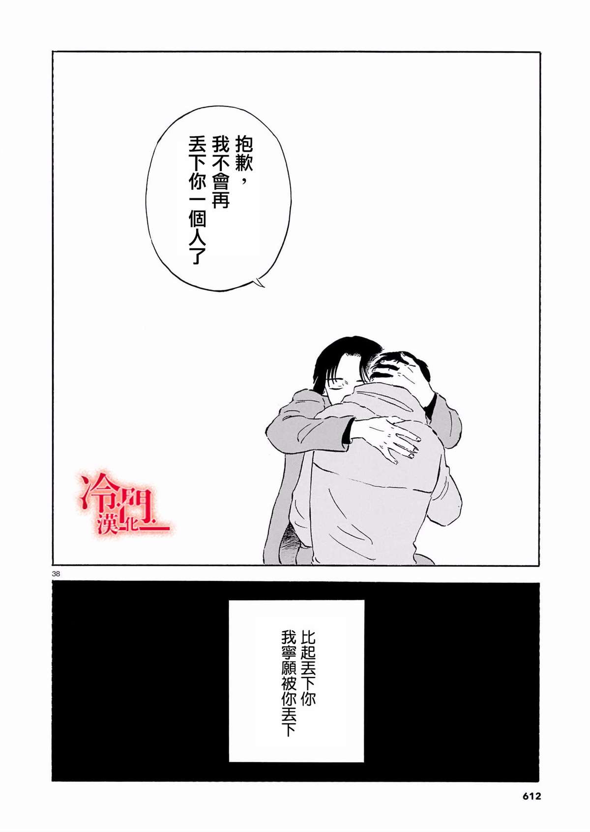 《法式黄油烤人鱼》漫画最新章节第1话免费下拉式在线观看章节第【38】张图片