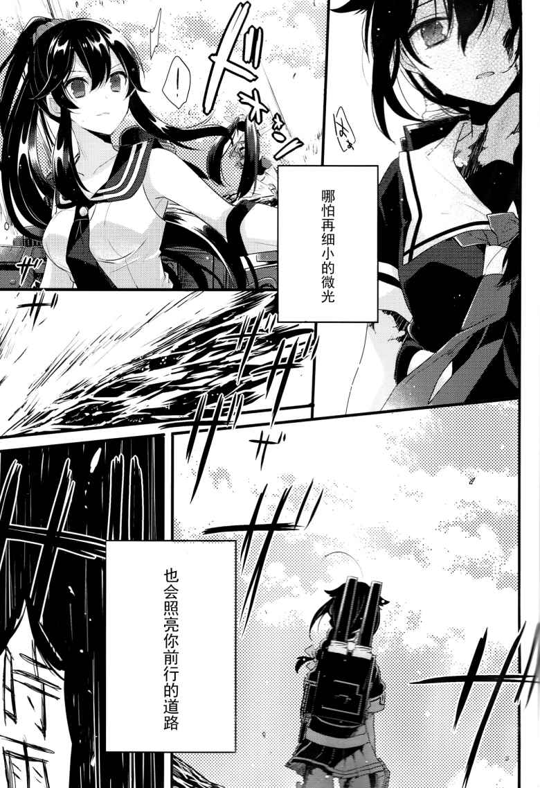 《这句话一样,只是为你祈祷》漫画最新章节第1话免费下拉式在线观看章节第【40】张图片