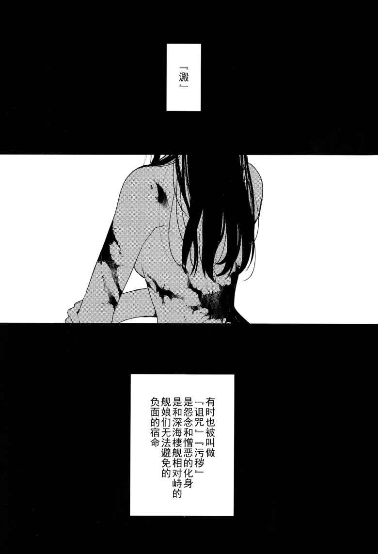 《这句话一样,只是为你祈祷》漫画最新章节第1话免费下拉式在线观看章节第【2】张图片