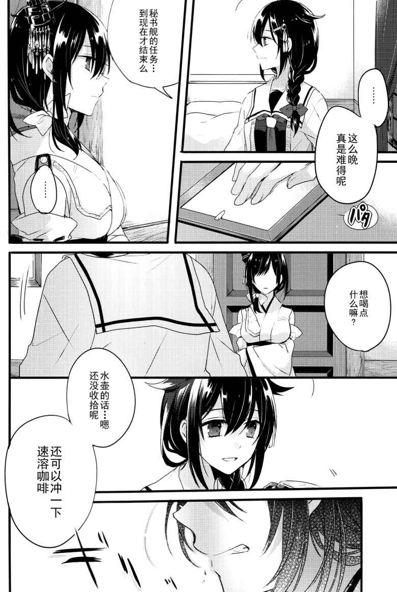 《这句话一样,只是为你祈祷》漫画最新章节第1话免费下拉式在线观看章节第【13】张图片