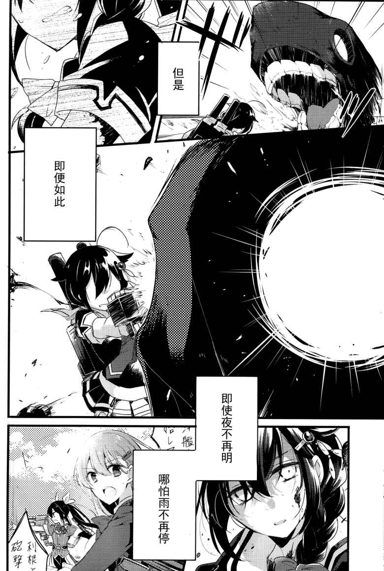 《这句话一样,只是为你祈祷》漫画最新章节第1话免费下拉式在线观看章节第【39】张图片