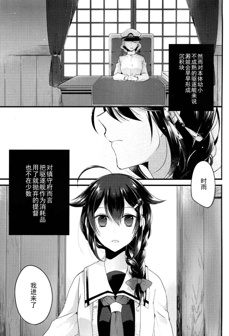 《这句话一样,只是为你祈祷》漫画最新章节第1话免费下拉式在线观看章节第【4】张图片