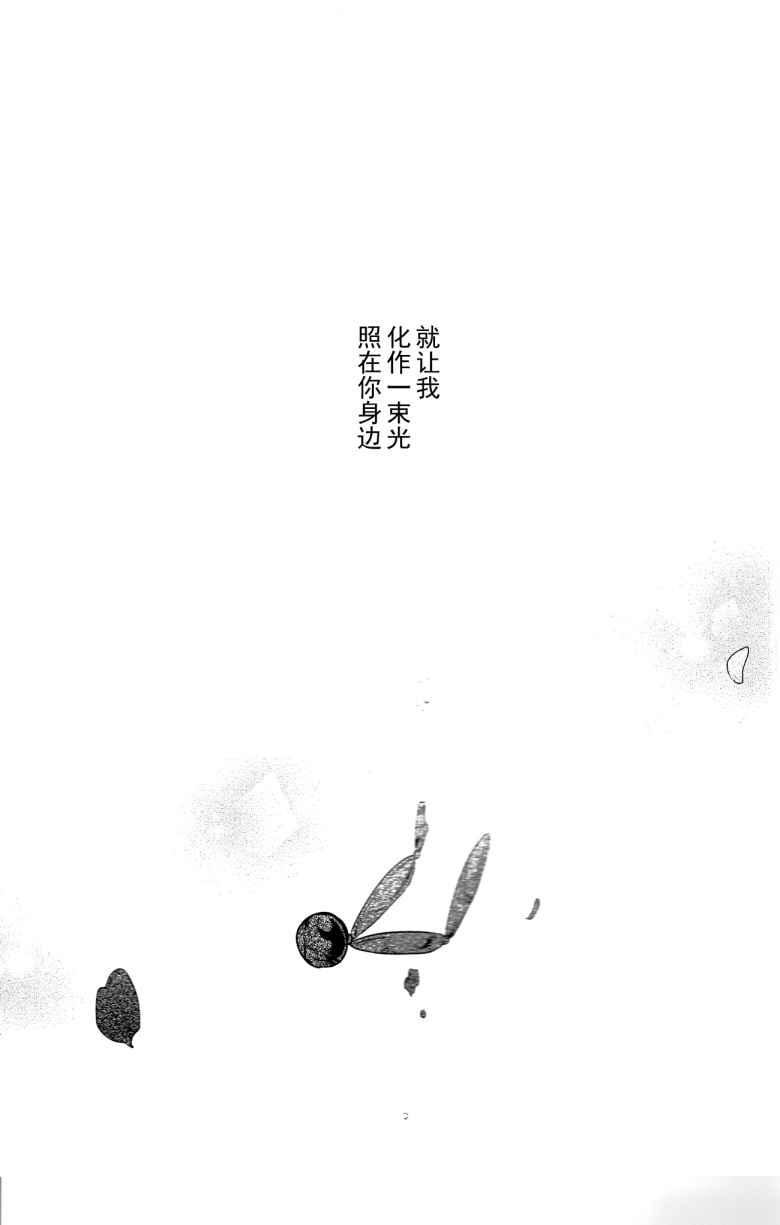 《这句话一样,只是为你祈祷》漫画最新章节第1话免费下拉式在线观看章节第【44】张图片