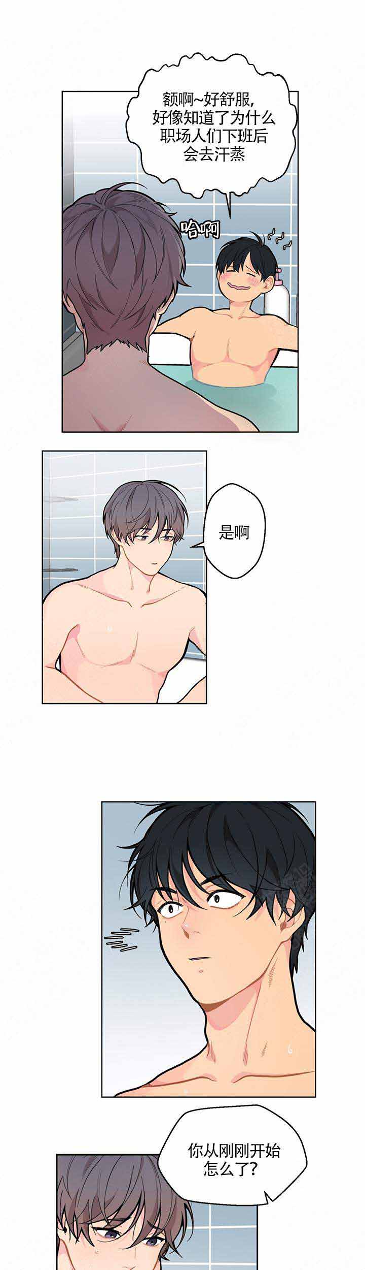 《不一样的爱》漫画最新章节第1话免费下拉式在线观看章节第【7】张图片