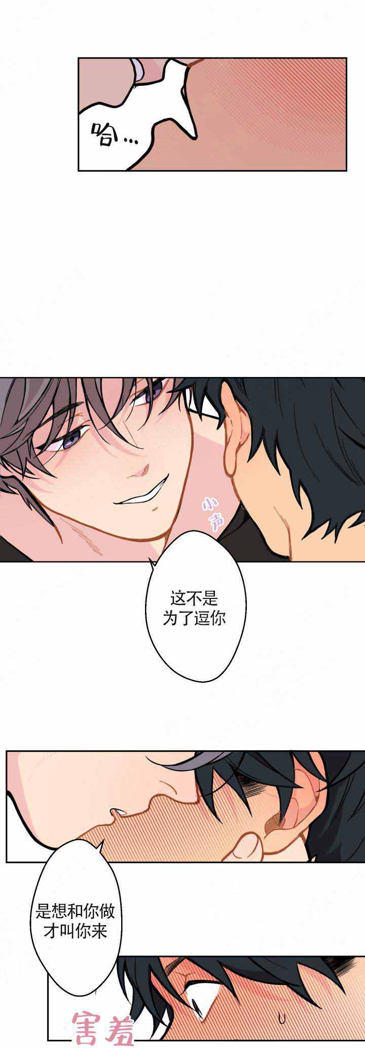 《不一样的爱》漫画最新章节第5话免费下拉式在线观看章节第【7】张图片