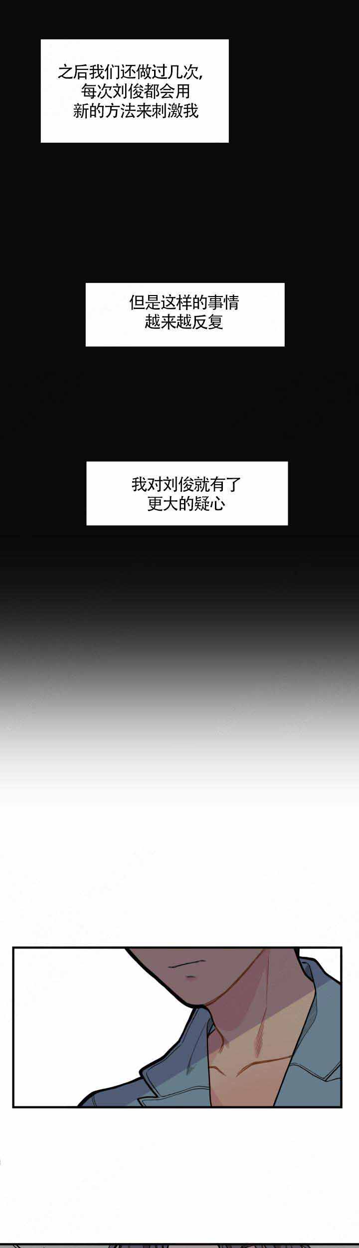 《不一样的爱》漫画最新章节第11话免费下拉式在线观看章节第【12】张图片