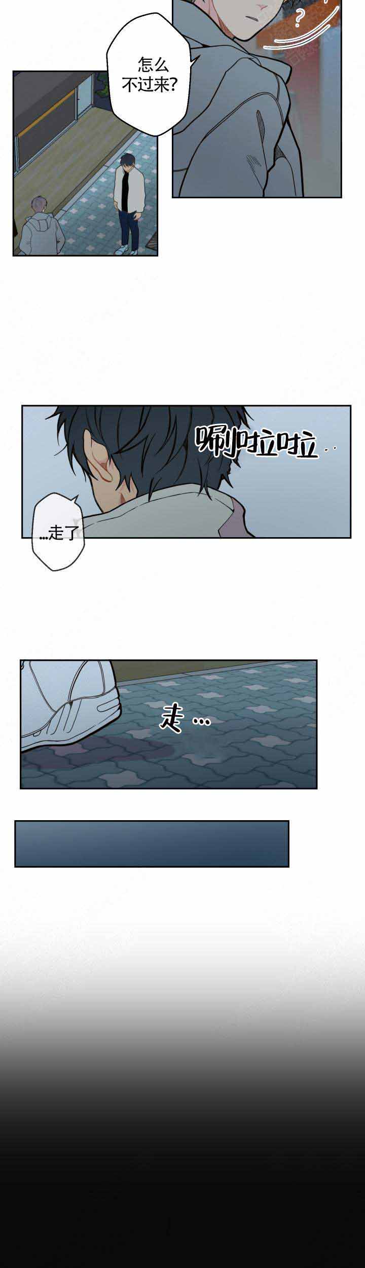 《不一样的爱》漫画最新章节第11话免费下拉式在线观看章节第【11】张图片